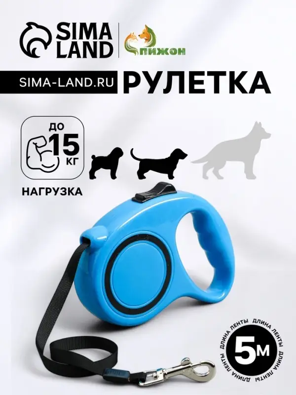 Рулетка эргономичная, 5 м, до 15 кг, синяя