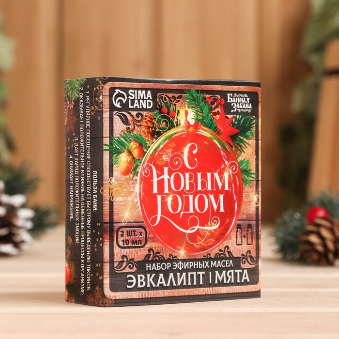Набор эфирных масел 2 шт по 10 мл Набор эфирных масел 2 шт по 10 мл "С Новым Годом" эвкалипт, мята