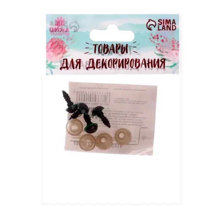 Глаза винтовые с заглушками, полупрозрачные, набор 4 шт., зелёные, размер 1 шт.: 0.8×0.8 см Глаза винтовые с заглушками, полупрозрачные, набор 4 шт., зелёные, размер 1 шт.: 0.8×0.8 см