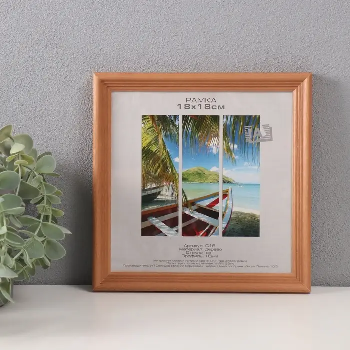 Фоторамка для фото 18&times;18 см Image Art, Austin, дерево, (пластиковый экран), бронза