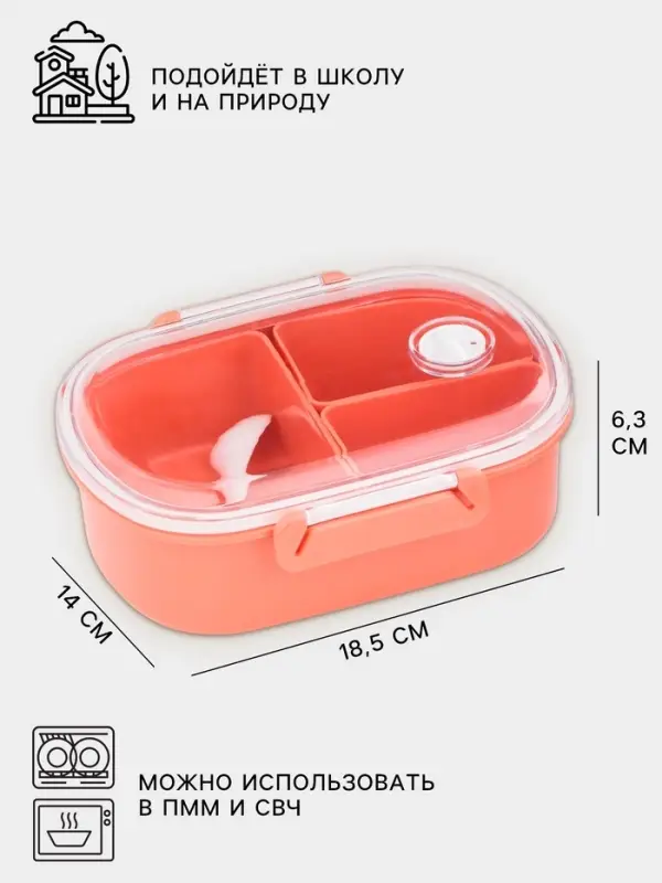 Ланч - бокс в школу, контейнер для еды &laquo;Эйлайт&raquo;, 640 мл, с ложкой, 18.5&times;14&times;6.3 см, пластик, розовый