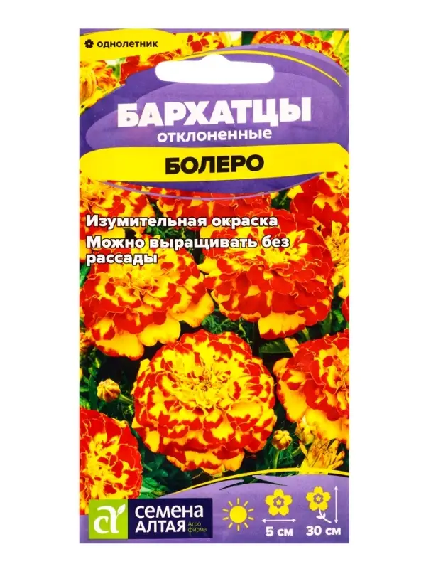 Семена цветов Бархатцы &laquo;Болеро&raquo; махровые, 0.2 г