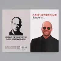 Открытка &laquo;С Днём Рождения&raquo;, 12&times;18 см