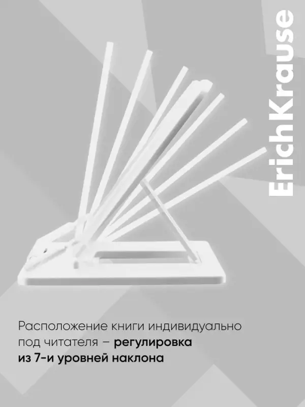 Подставка для книг, ErichKrause, пластиковая, белая