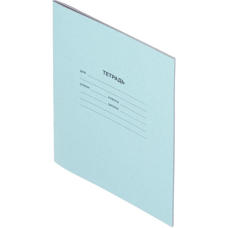 Тетрадь 18л, линия упаковка по 20 шт./запайка, офсет-2