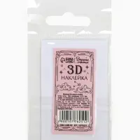 Объемный 3D стикер на телефон «Влюблённые», 7 х 4 см