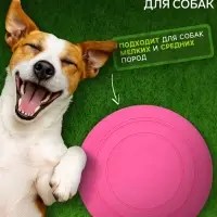 Фрисби, TPR, 14.5 см, розовая