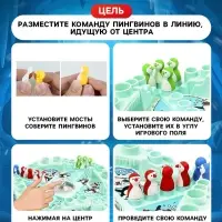 Настольная игра ходилка - бродилка для детей &laquo;Игра пингвинов&raquo;, 2-4 игрока, 4+