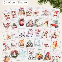 Мини-открытка новогодняя, набор 35 шт. &laquo;С Новым годом!&raquo;, 8&times;10 см, оживающая открытка