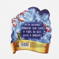 Ложка загребушка &laquo;Удача в делах&raquo;