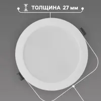 Светильник встраиваемый &laquo;Даунлайт&raquo;, светодиодный, 12 Вт, 4000K, 1140 Лм, 220 В, 150&times;27 мм, круглый, белый