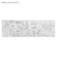 Раскраска длинная для девочек «Сказочное королевство»