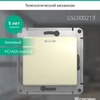 Выключатель одноклавишный, с подсветкой, в рамку, схема 1а, бежевый