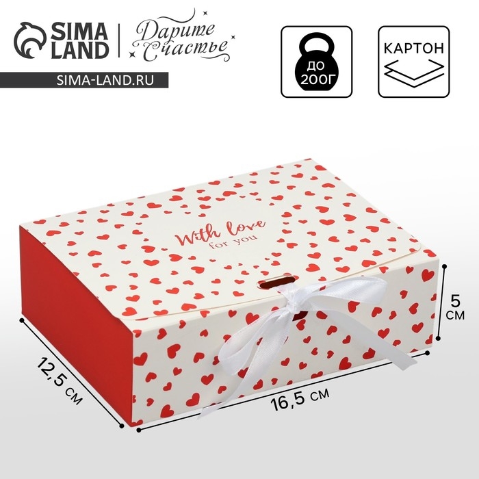 Коробка подарочная складная, упаковка, «With love», 16.5 х 12 х 5 см Коробка подарочная складная, упаковка, «With love», 16.5 х 12 х 5 см