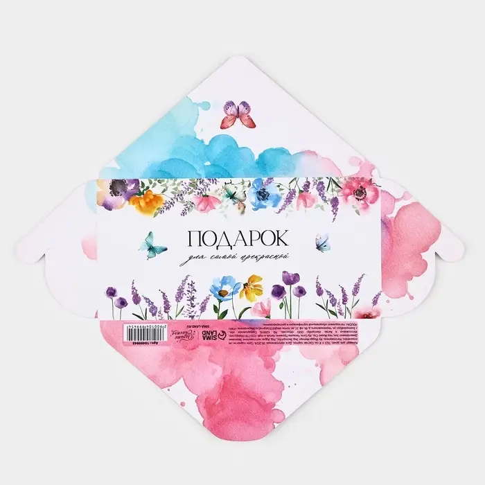 Конверт для денег на акварельном картоне «Подарок», 16.5×8 см Конверт для денег на акварельном картоне «Подарок», 16.5×8 см