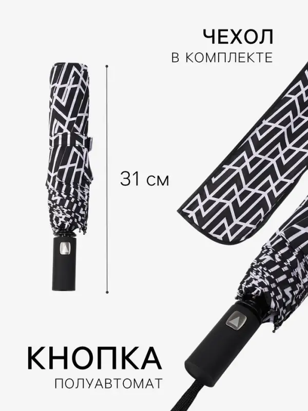Зонт полуавтоматический &laquo;Узоры&raquo;, эпонж, 3 сложения, 8 спиц, R=49/55 см, d=98 см, МИКС