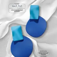 Серьги металл &laquo;Яркость&raquo;, геометрия, синие