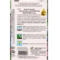 Набор семян Незабудка многолетняя &laquo;Альпийская смесь&raquo;, 70 семян