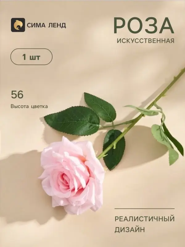 Цветы искусственные &laquo;Роза Гран При&raquo;, 8&times;56 см, розовые