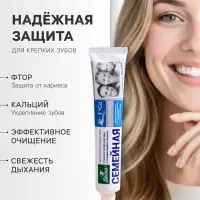Зубная паста &laquo;Весна&raquo;, фтор + кальций, для всей семьи, 90 г