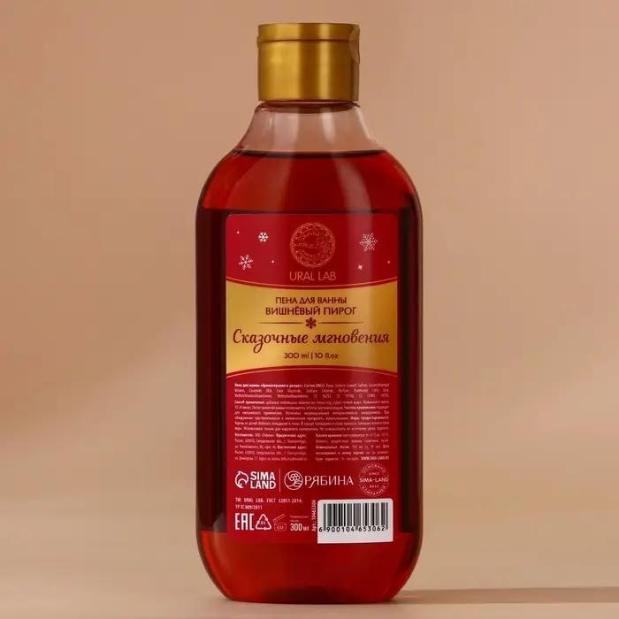 Пена для ванны URAL LAB «Сказочные мгновенья», 300 мл, аромат вишнёвого пирога, Новый Год