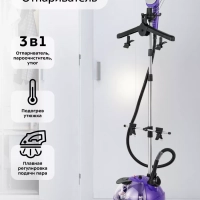 Отпариватель напольный для одежды КТ-9133 - 1580 Вт