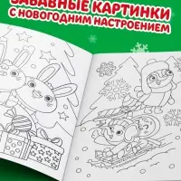 Раскраска новогодняя &laquo;Зайчата&raquo;, 12 стр.