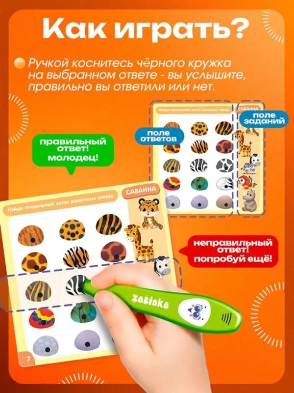 Обучающая игрушка ZABIAKA &laquo;Умная ручка&raquo;, свет