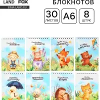 Блокноты, А6, 30 л., набор 8 шт. &laquo;Зверята&raquo;