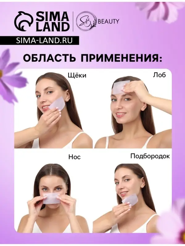 Матирующие салфетки Secret Beauty, 50 шт., сиреневые Матирующие салфетки Secret Beauty, 50 шт., сиреневые