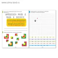 Книга-игра «IQ занималки. Умные игры», 20 стр.
