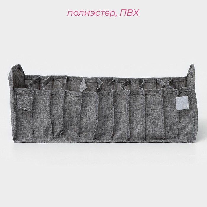 Органайзер для хранения белья Доляна, 11 ячеек, 35×14×13 см, цвет серый Органайзер для хранения белья Доляна, 11 ячеек, 35×14×13 см, цвет серый