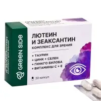 Комплекс для зрения с лютеином и зеаксантином,30 капсул, 600 мг