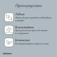 Лента бордюрная, 20 см&times;9 м, толщина 0.6 мм, пластиковая, гофра, красная, Greengo