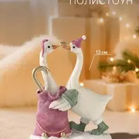 Фигурка &laquo;Гуси - новогодний подарок&raquo;, 13.5 см, полистоун