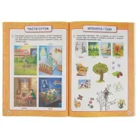 Годовой курс занятий 4-5 лет. Жукова М.А.