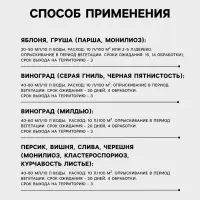 Фунгицид для защиты от комплекса болезней плодово-ягодных культур &laquo;Индиго, КС&raquo; 50 мл.