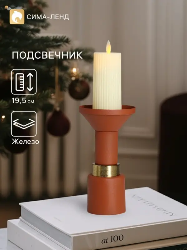 Подсвечник на 1 свечу текстурный &laquo;Терракотовый&raquo;, 10.5&times;10.5&times;19.5 см