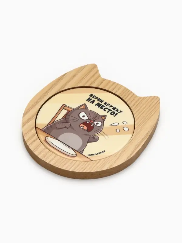 Подставка  Подставка "Верни кружку на место!", 10,8 х 13 см