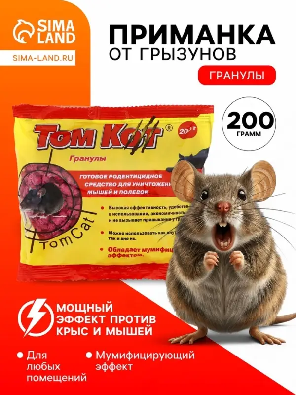 Приманка от грызунов &laquo;ТОМ КОТ&raquo;, 200 г, гранулы