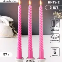 Набор свечей витых 25 см, 3 шт., 57 г, 5 ч, розовый