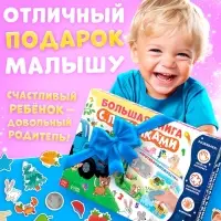 Книга с липучками &laquo;Синий трактор&raquo;, А4, 100 липучек