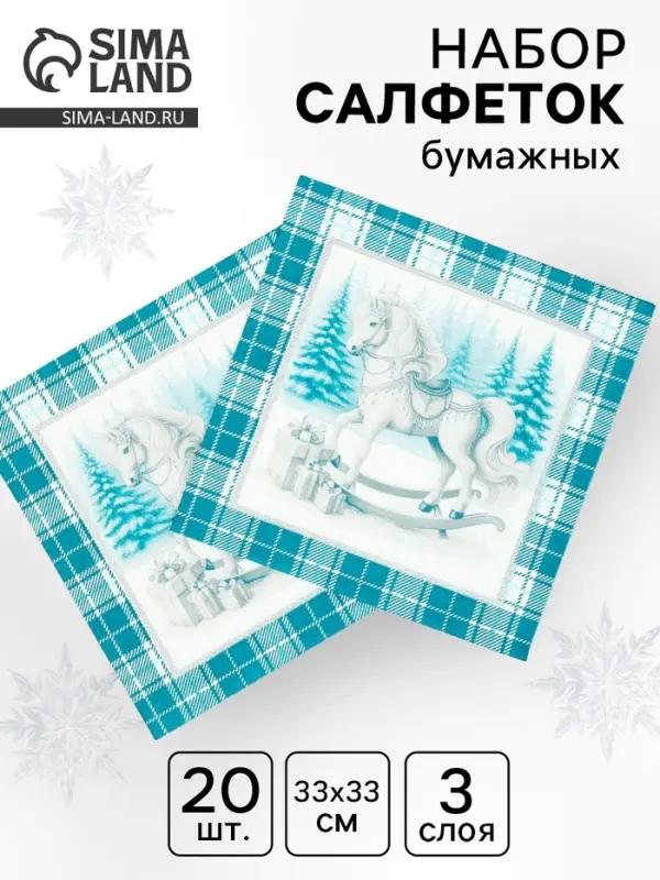 Салфетки бумажные трёхслойные «Скатерть с лошадью на зеленом», 33х33, 20 шт Салфетки бумажные трёхслойные «Скатерть с лошадью на зеленом», 33х33, 20 шт