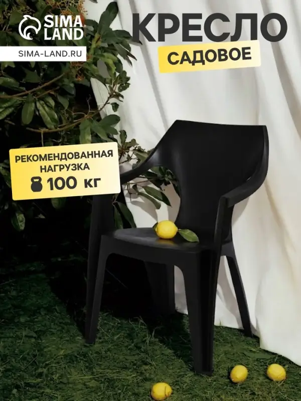 Кресло садовое Decorona DeForma, 55&times;53.5&times;78.5 см, пластиковое, цвет тёплый орех