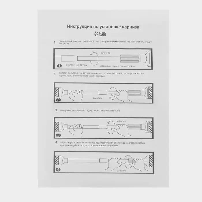 Карниз для ванной Доляна, телескопический, 110-200 см, усиленный, белый