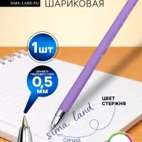 Ручка шариковая BrunoVisconti. FirstWrite. Special, синий стержень, узел 0.5 мм, матовый корпус, МИКС