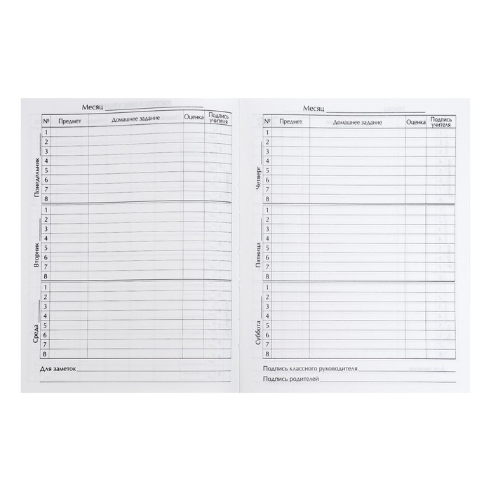 Дневник для 5-11 классов, Дневник для 5-11 классов, "Глянцевый журнал", твердая обложка 7БЦ, глянцевая ламинация, 48 листов