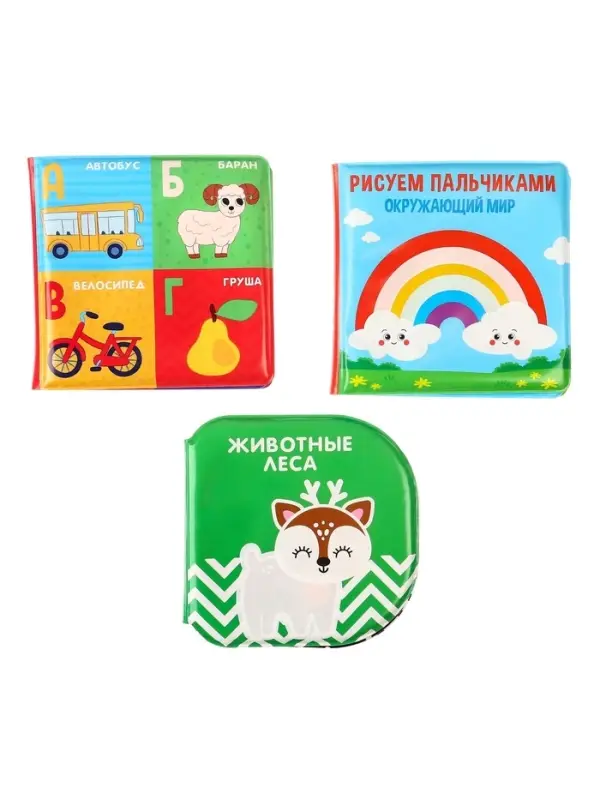 Набор книжек - игрушек для ванны Крошка Я &laquo;Мир вокруг нас&raquo;, водная раскраска, 3 шт., от 4 мес.