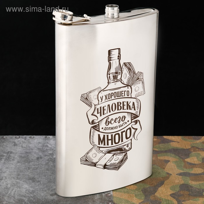 Фляжка «У хорошего человека», 1920 мл