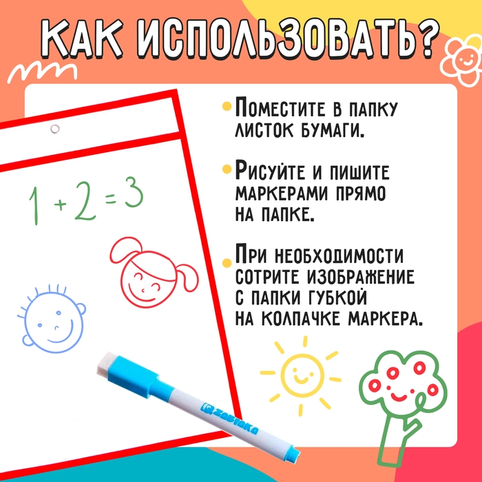 Развивающий набор «Папка для письма и рисования» Развивающий набор «Папка для письма и рисования»
